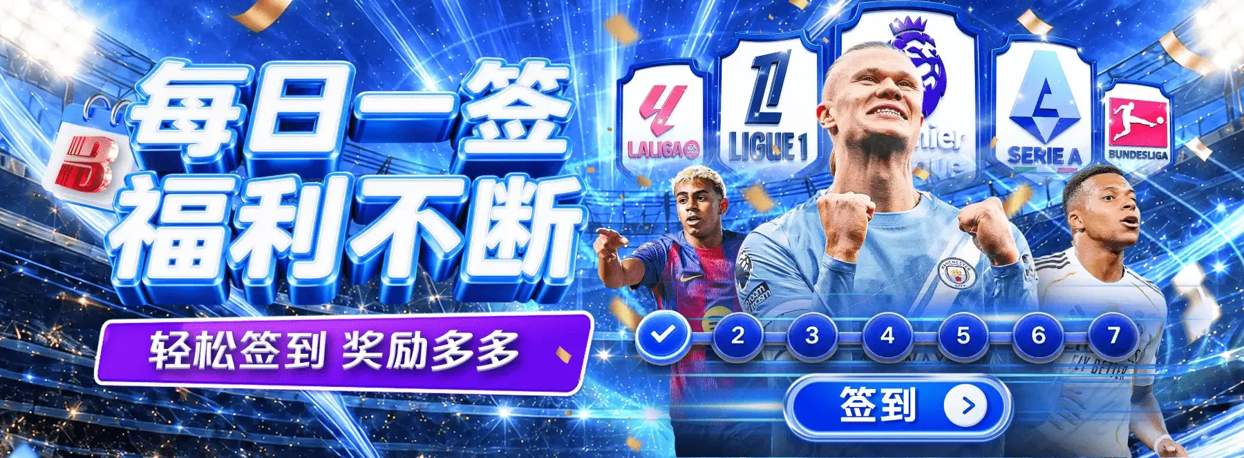 B体育首页视觉图片 5